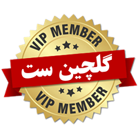 گلچین ست